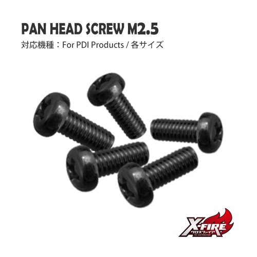 ナベネジ M2.5 × 各サイズ （5個セット）の画像