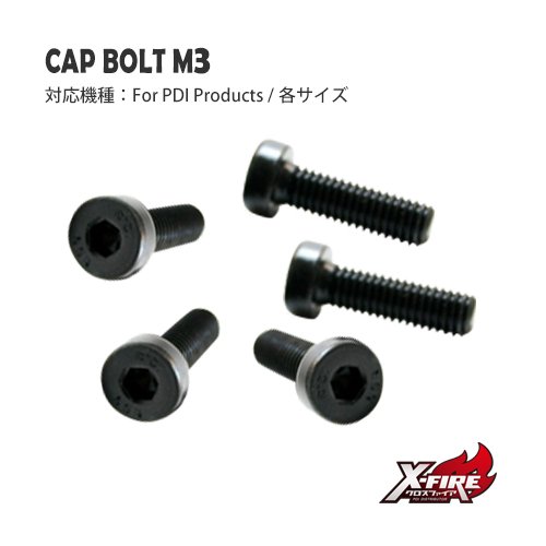 キャップボルト M3 × 各サイズ（5個セット）の画像