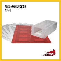 ASGK 簡易弾速測定器の画像