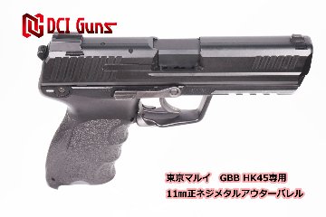 11mm正ネジメタルアウターバレル マルイ HK45 GBB用BK｜M&S11B2