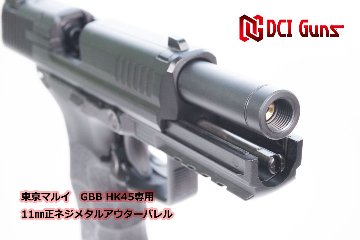 11mm正ネジメタルアウターバレル マルイ HK45 GBB用BK｜M&S11B2