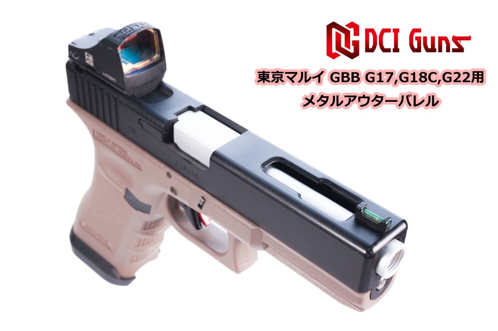 11mm正ネジメタルアウターバレル マルイ G17 3rd/G18C/G22 GBB用SVの画像