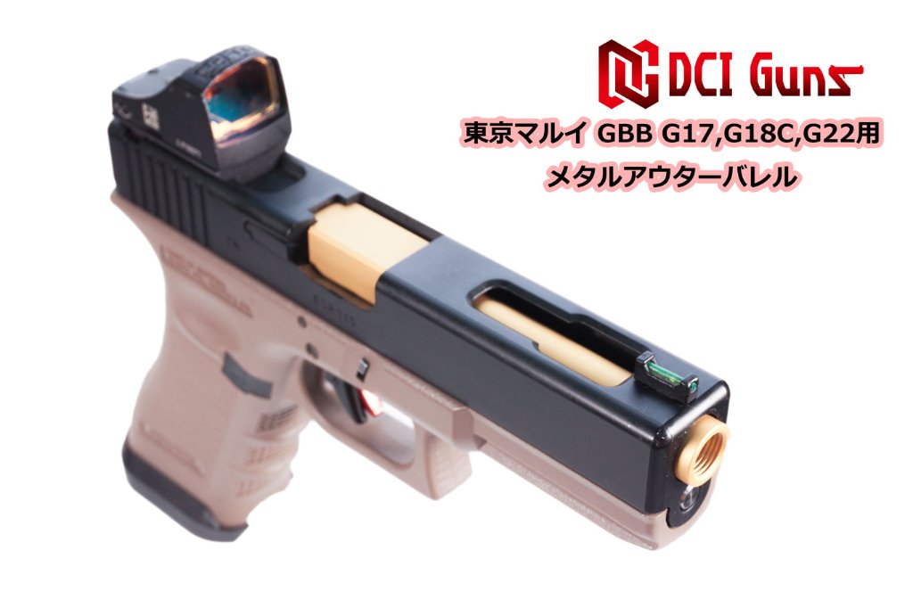 11mm正ネジメタルアウターバレル マルイ G17 3rd/G18C/G22 GBB用GOLDの画像