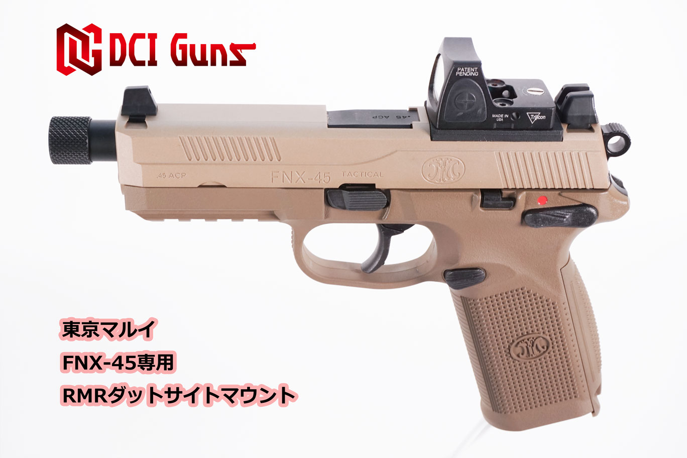RMRダットサイトマウントV2.0 東京マルイ FNX-45 タクティカル用