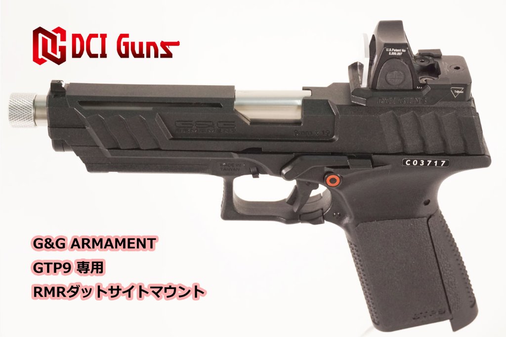 RMRダットサイトマウントV2.0 G&G GTP9用の画像