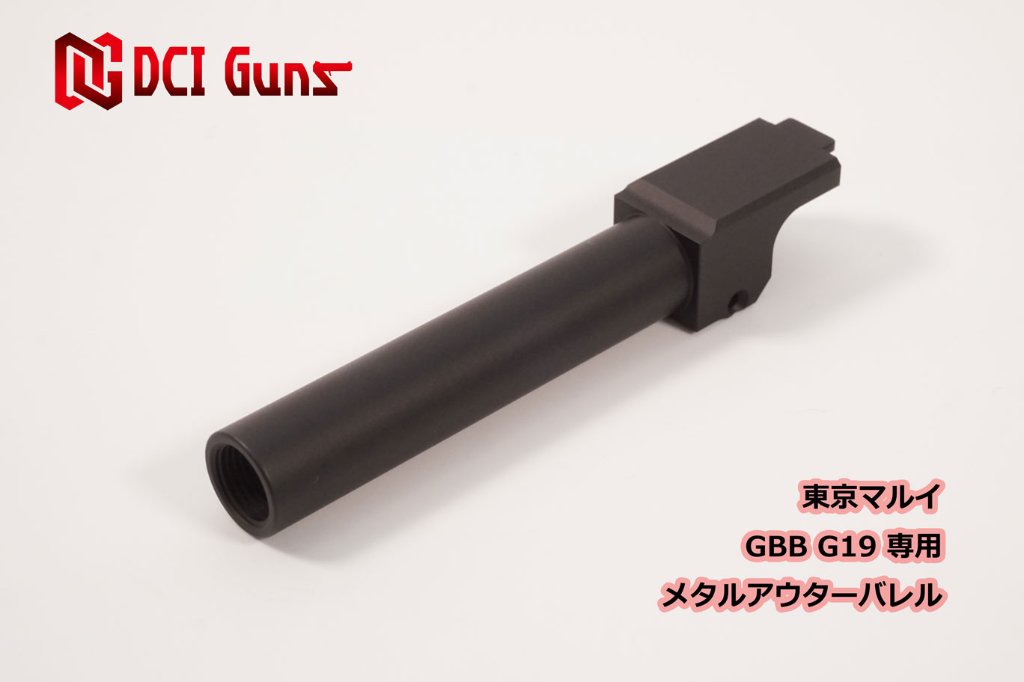 11mm正ネジメタルアウターバレル マルイ G19 GBB用BKの画像