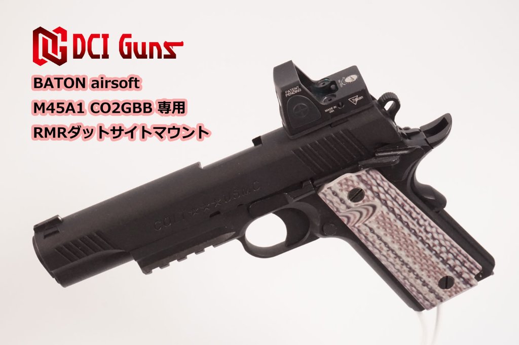 RMRダットサイトマウントV2.0 BATON airsoft M45A1 CO2GBB用の画像