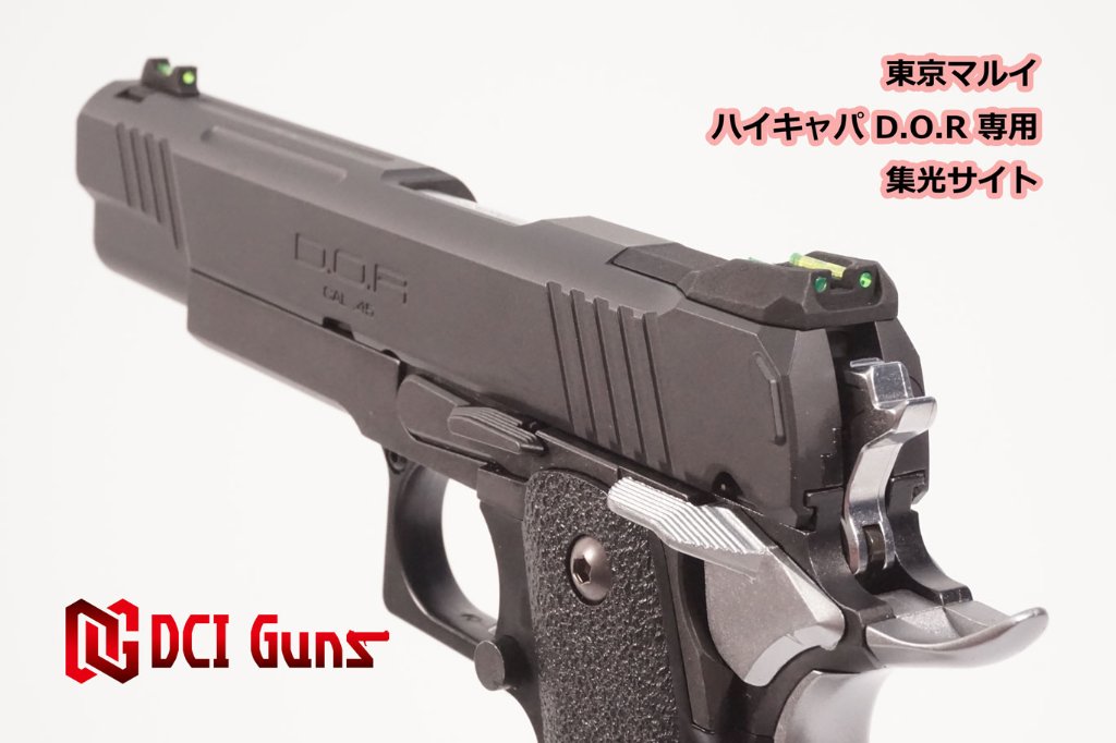 DCI GUNS/ハンドガン用パーツ/ 集光サイト iM｜M&S11B2 AIRSOFT