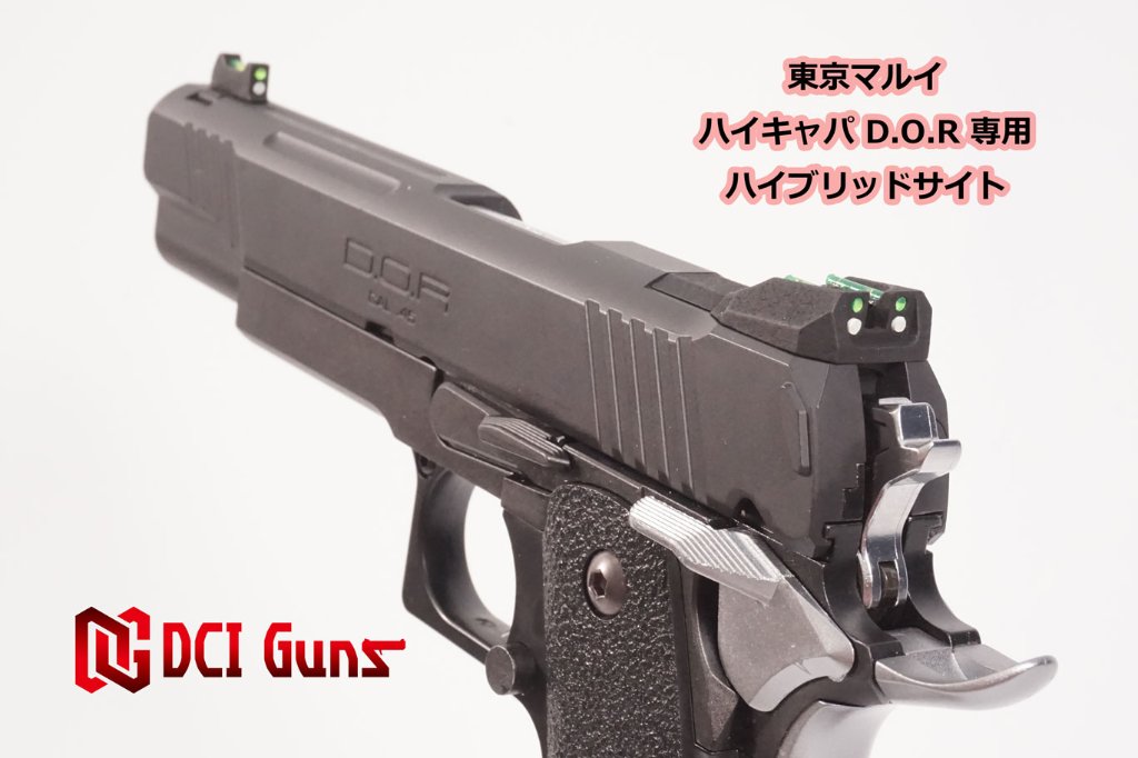 DCI GUNS/ハンドガン用パーツ/ ハイブリッドサイト iM｜M&S11B2
