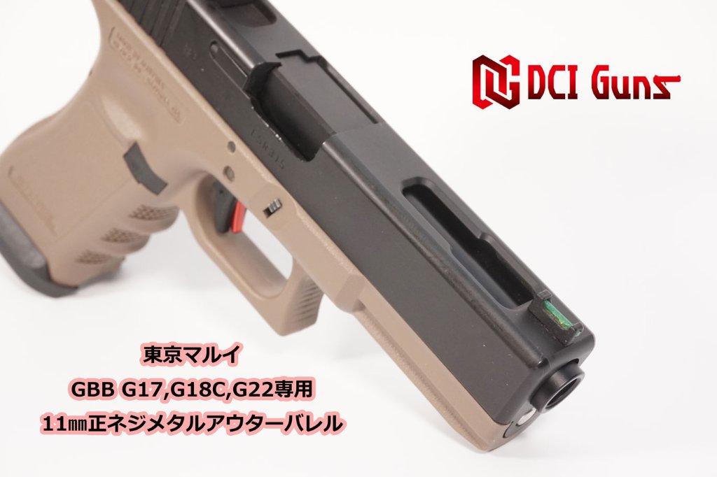 11mm正ネジメタルアウターバレル マルイ G17 3rd/G18C/G22 GBB用BKの画像