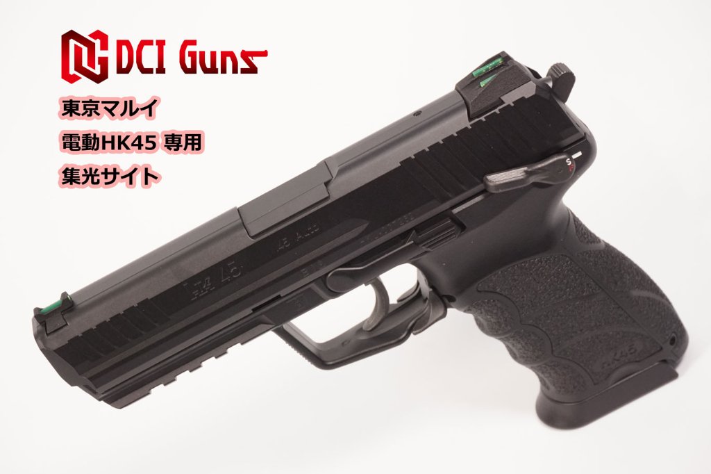 DCI GUNS/ハンドガン用パーツ/ 集光サイト iM｜M&S11B2 AIRSOFT