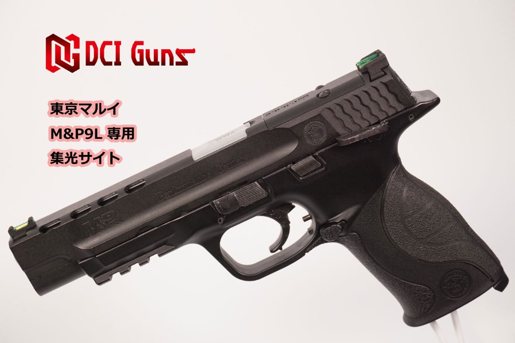 DCI GUNS/ハンドガン用パーツ/ 集光サイト iM｜M&S11B2 AIRSOFT株式会社