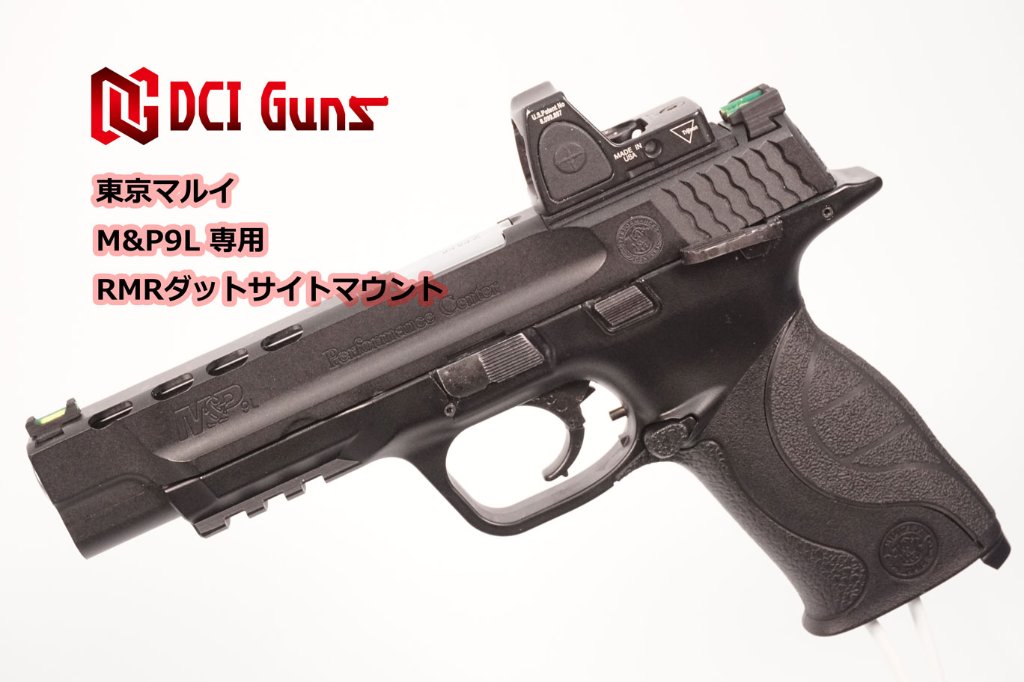 DCI GUNS/ハンドガン用パーツ/ RMRマウントV2.0｜M&S11B2 AIRSOFT株式会社