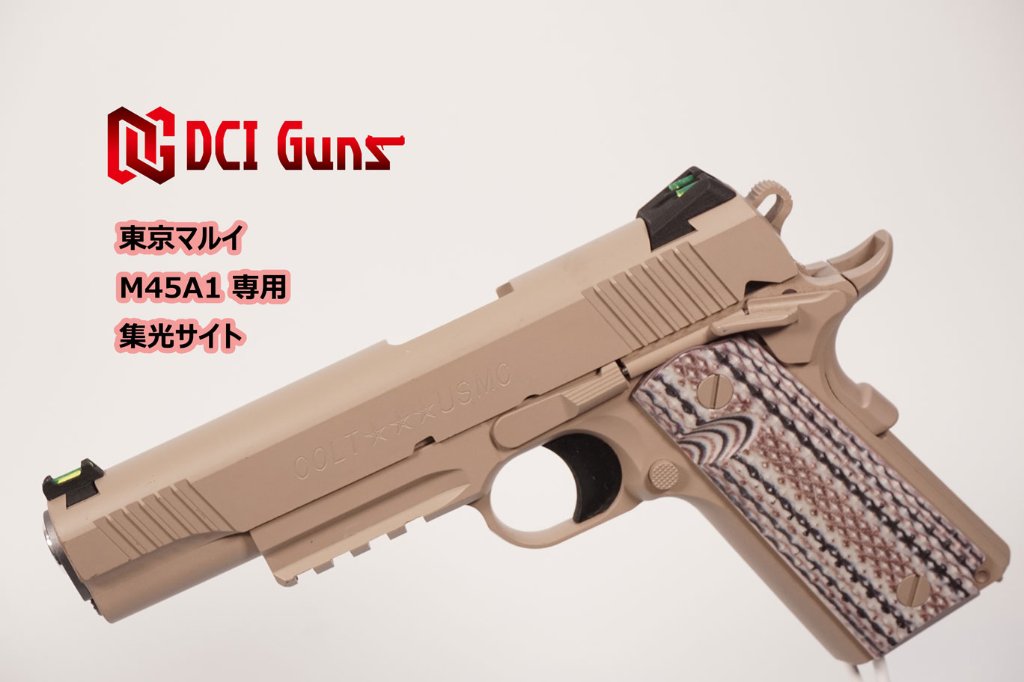 DCI GUNS/ハンドガン用パーツ/ 集光サイト iM｜Mu0026S11B2 AIRSOFT株式会社