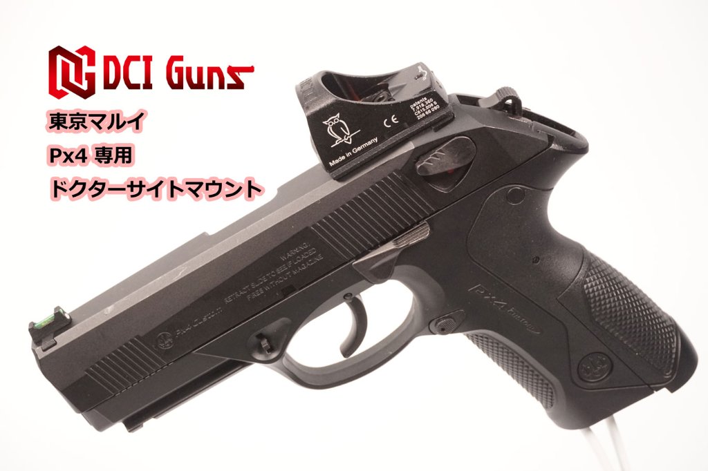 ドクターサイトマウントV2.0 東京マルイ Px4用の画像