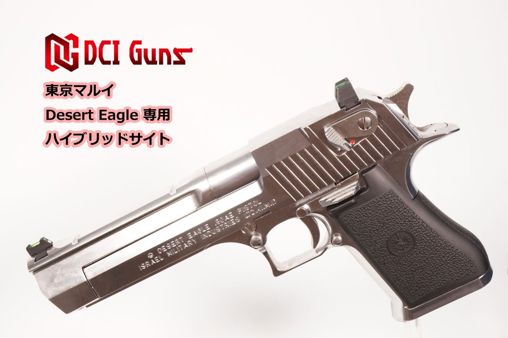 DCI GUNS/ハンドガン用パーツ/ ハイブリッドサイト iM｜M&S11B2