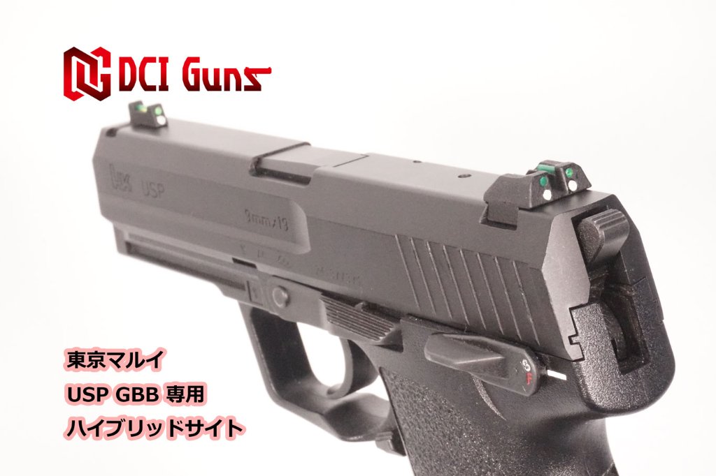 DCI GUNS/ハンドガン用パーツ/ ハイブリッドサイト iM｜M&S11B2