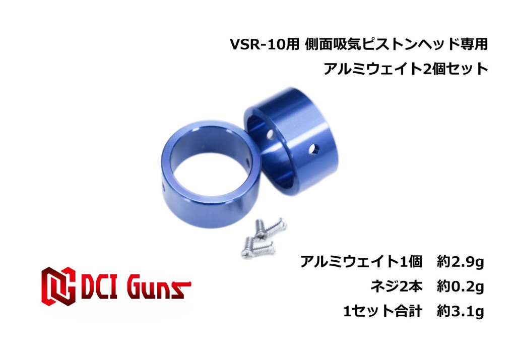 DCI GUNS/VSR-10用パーツ｜MS11B2 AIRSOFT株式会社