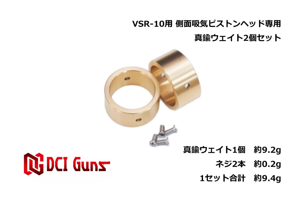 DCI GUNS/VSR-10用パーツ｜MS11B2 AIRSOFT株式会社