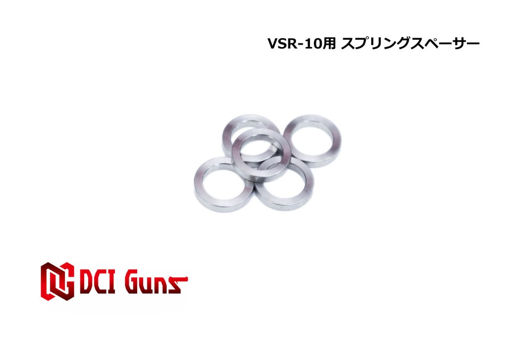 DCI GUNS/VSR-10用パーツ｜MS11B2 AIRSOFT株式会社