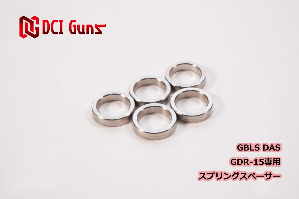 DCI GUNS/GBLS DAS用カスタムパーツ｜M&S11B2 AIRSOFT株式会社