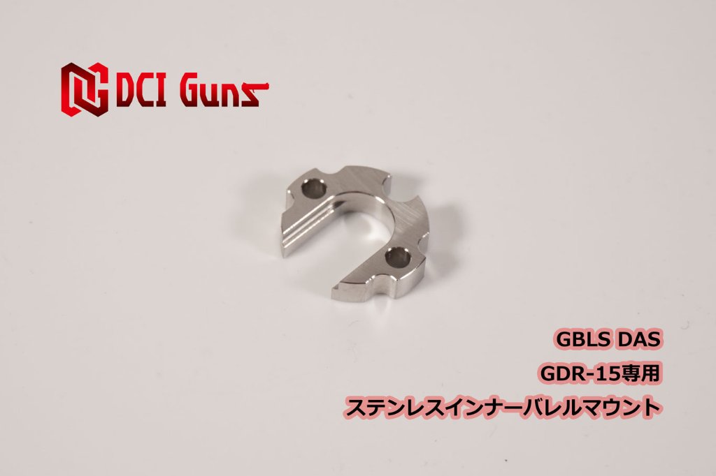 DCI GUNS/GBLS DAS用カスタムパーツ｜M&S11B2 AIRSOFT株式会社