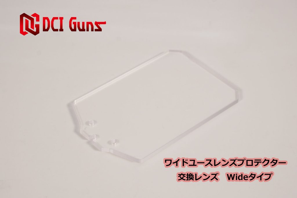ワイドユースレンズプロテクター Wideタイプ用交換レンズの画像