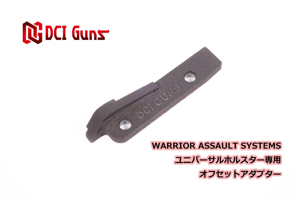 DCI GUNS/ホルスターアダプター｜M&S11B2 AIRSOFT株式会社