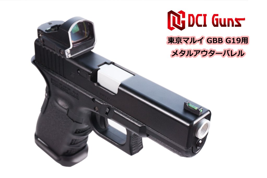 11mm正ネジメタルアウターバレル マルイ G19 GBB用SVの画像