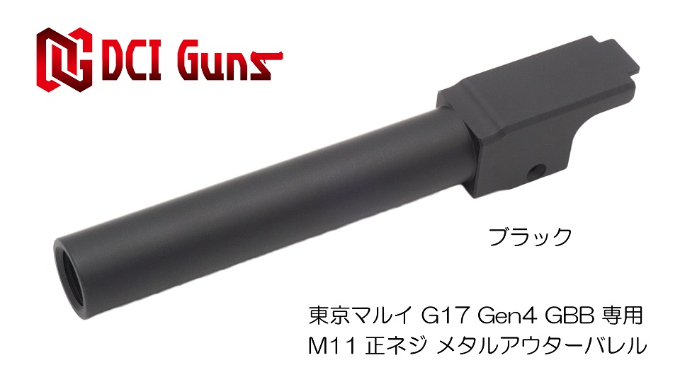 ご注文品セット 樹脂製アウターバレル・超軽量ピストンマルイ