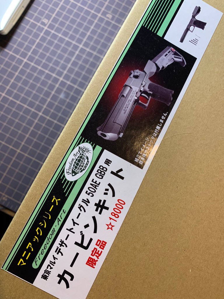 カービンキット限定品　デザートイーグル　50AE GBBの画像