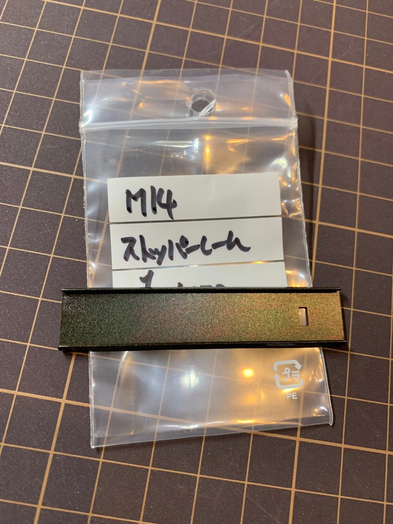 東京マルイ/純正 補修用 パーツ/M14パーツ｜M&S11B2 AIRSOFT株式会社