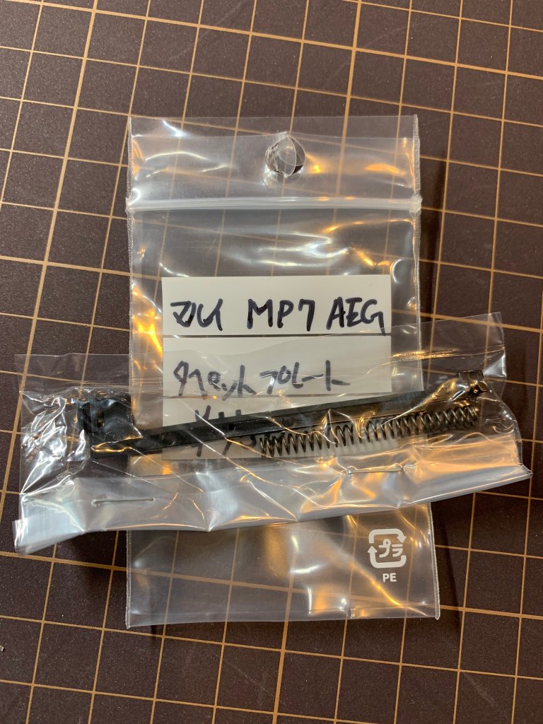 MP7　AEG　タペットプレートの画像
