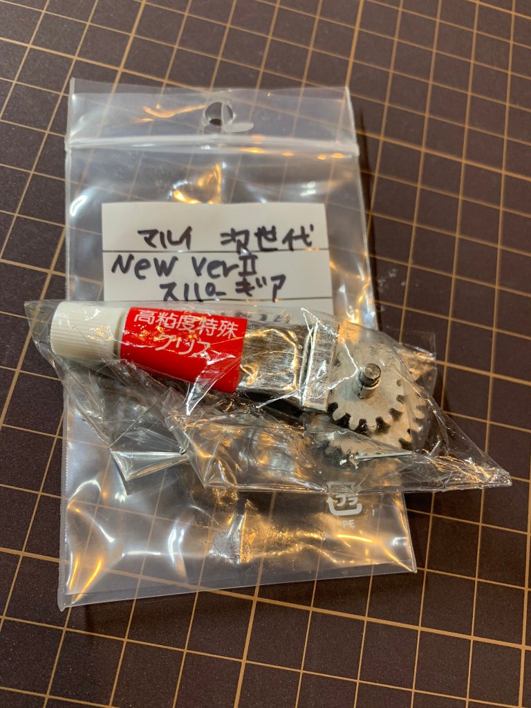 次世代　New　Ver.2　スパーギアの画像