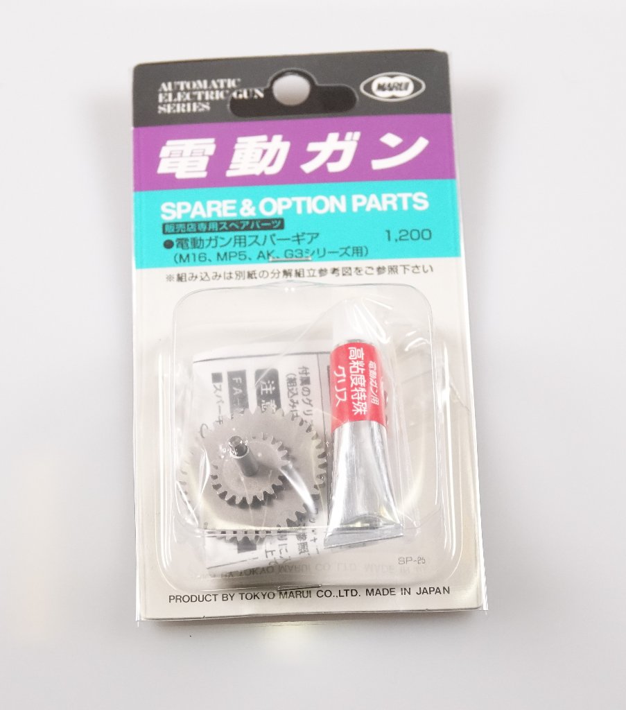 東京マルイ・電動ガン用スパーギアの画像