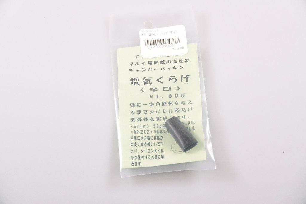 FIREFLY  電気くらげ【辛口】東京マルイ電動ガン用高性能チャンバーパッキンの画像
