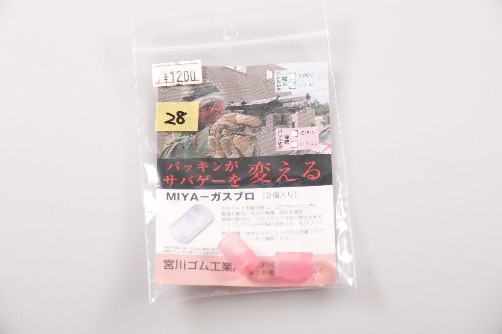 MIYA-ガスブロの画像