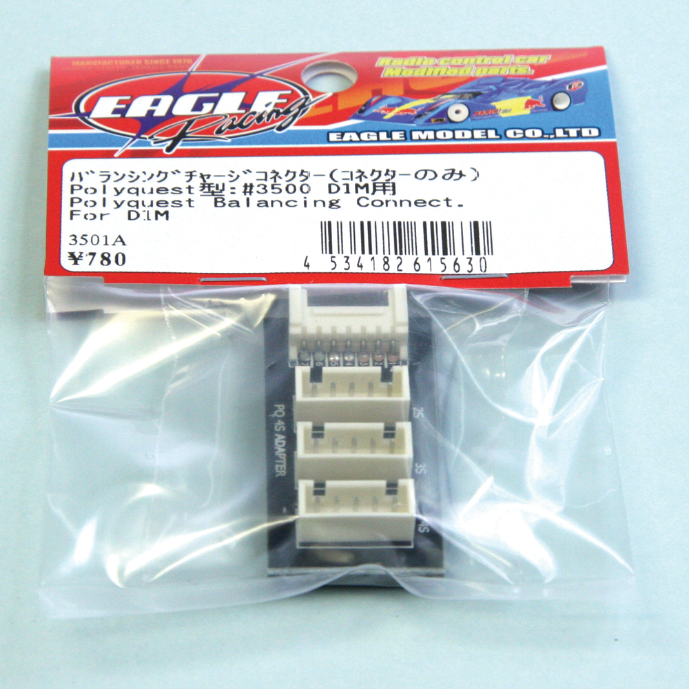 ﾊﾞﾗﾝｼﾝｸﾞﾁｬｰｼﾞｺﾈｸﾀｰ(ｺﾈｸﾀｰのみ)Polyquest型:#3500 D1M用の画像