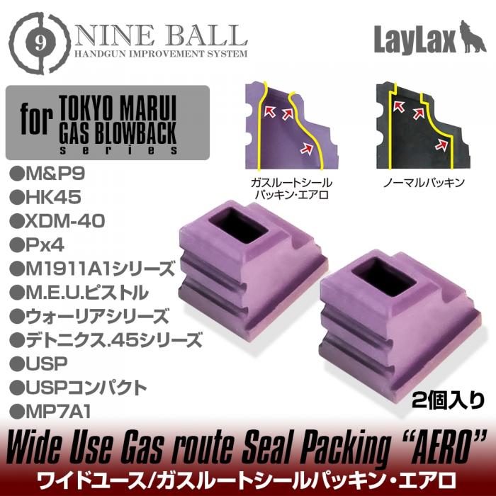LAYLAX/NINE BALL｜M&S11B2 AIRSOFT株式会社