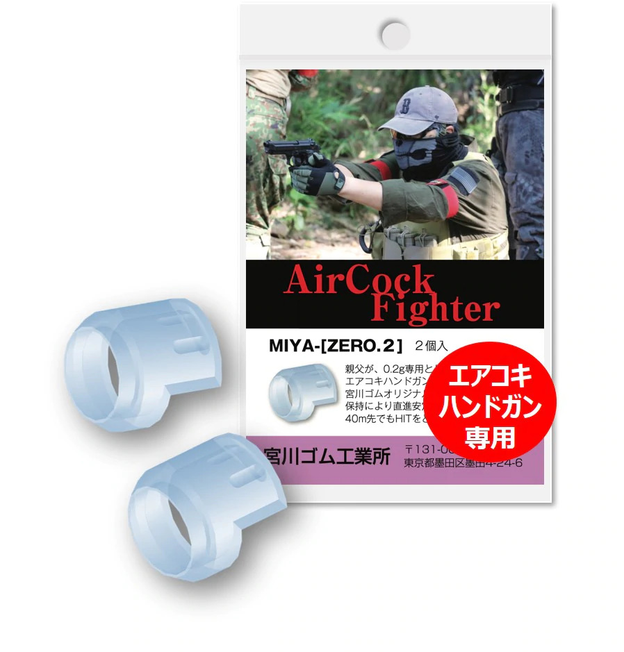 宮川ゴム [国産] エアコキ専用ZERO.2 シリコン製 硬度40　エアコキハンドガンの画像