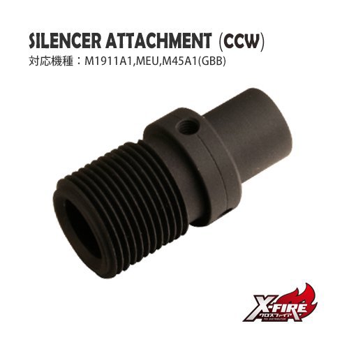 サイレンサーアタッチメント (逆ネジM14) / 東京マルイ M1911A1,MEU,M45A1 の画像
