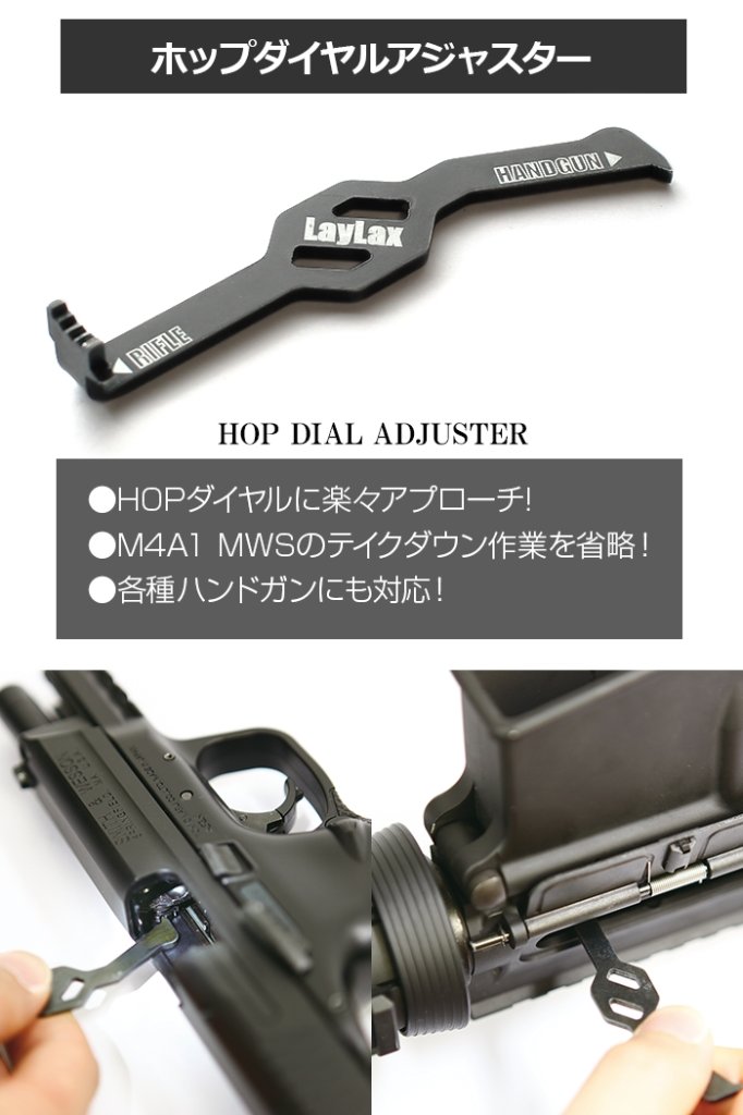 ホップダイヤルアジャスター[HOP調整用工具]の画像