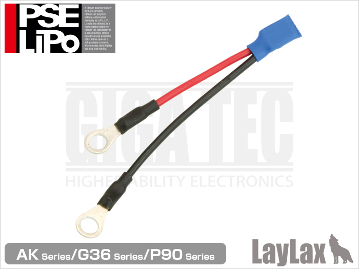 PSEリポ スイッチロングライフ SBDキット(AK/G36/P90用)の画像