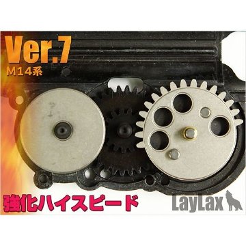 EGハードギアVer.7 ハイスピードタイプの画像