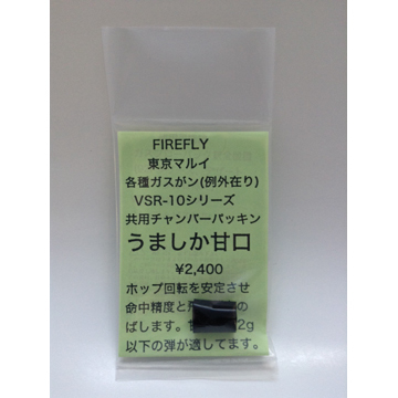 うましか 甘口　VSR10 用の画像