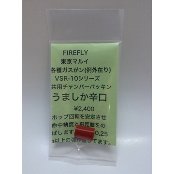  うましか 辛口　 VSR10 用の画像