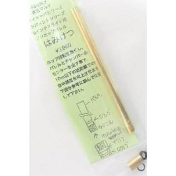 FIRE FLY はみけつ  東京マルイ GBB  ノンホップバレル の画像