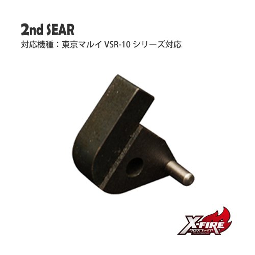 2ndシアー / 東京マルイ VSR-10用の画像