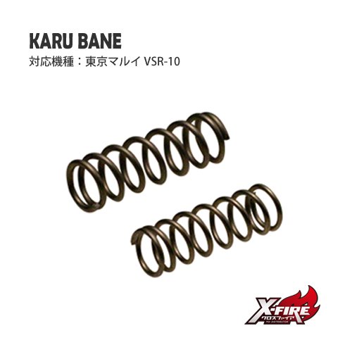 かるバネ／東京マルイ VSR-10用の画像