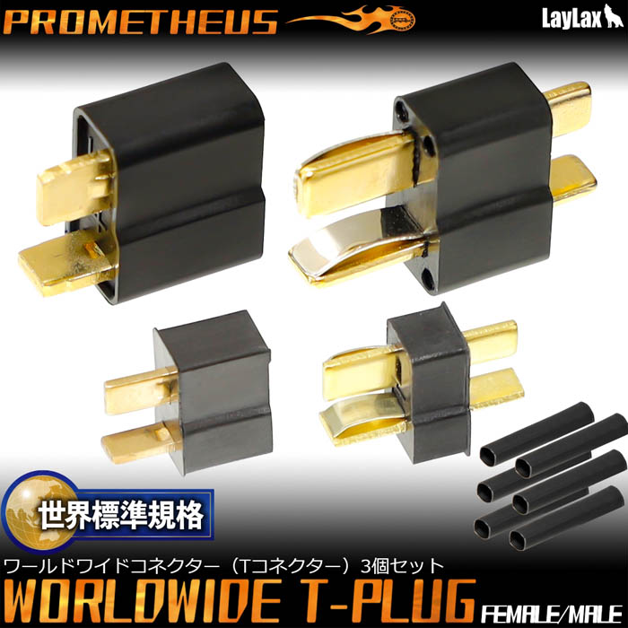 ワールドワイドコネクター： 【バッテリー用端子“ミニ”(FEMALE/メス)3個入】の画像